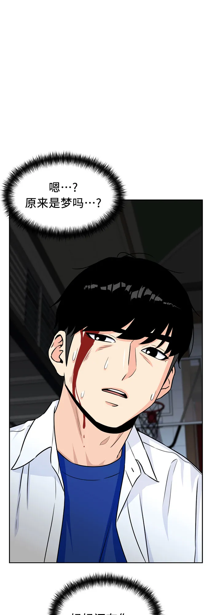 [第38话] 解救任务（7） 第62页