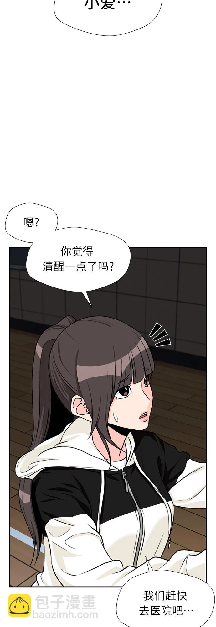 [第38话] 解救任务（7） 第64页