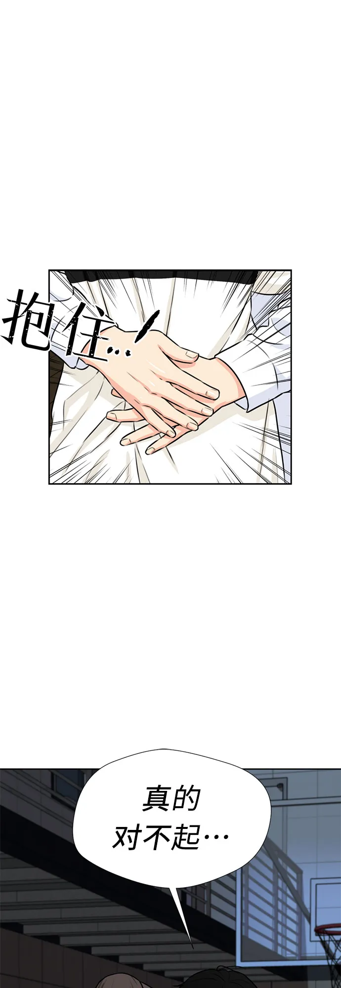 [第38话] 解救任务（7） 第66页
