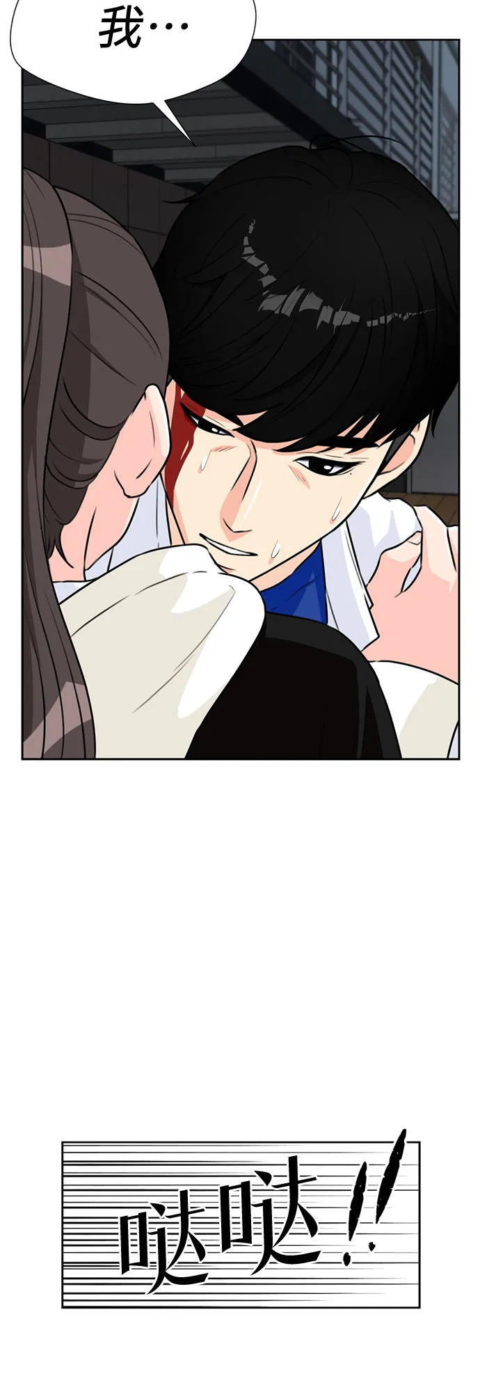 [第39话] 解救任务（8） 第3页
