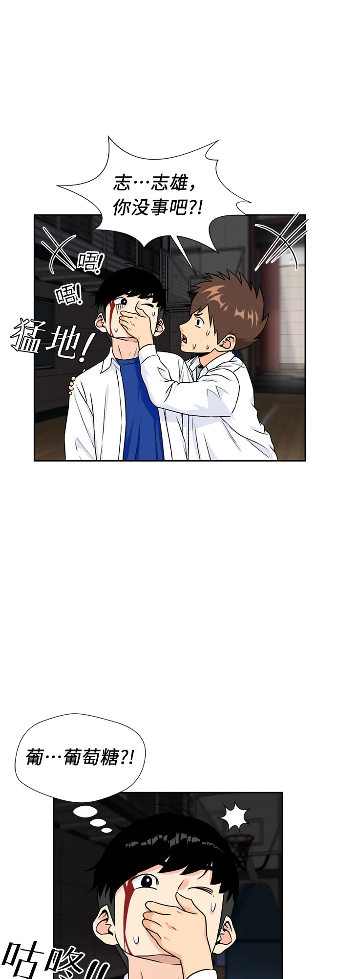 [第39话] 解救任务（8） 第4页