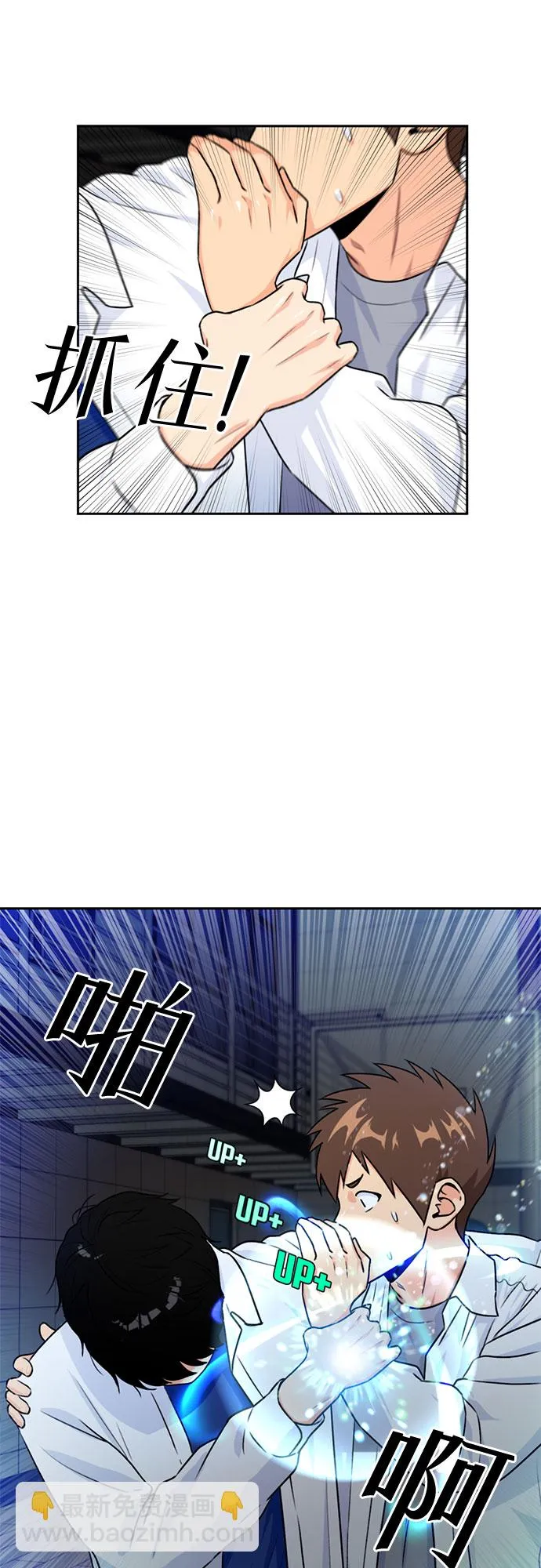 [第39话] 解救任务（8） 第6页