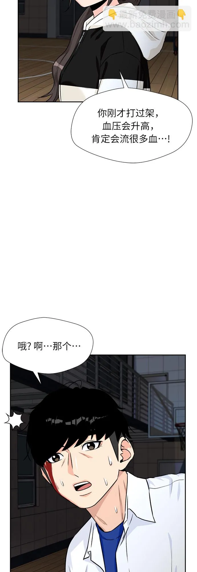 [第39话] 解救任务（8） 第11页
