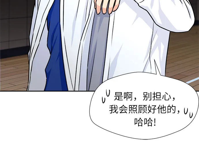 [第39话] 解救任务（8） 第13页
