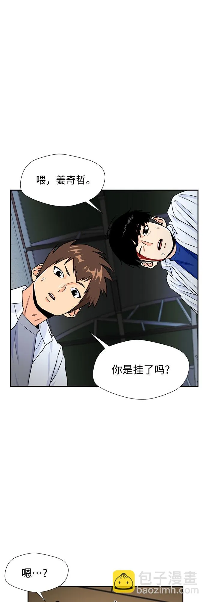 [第39话] 解救任务（8） 第19页