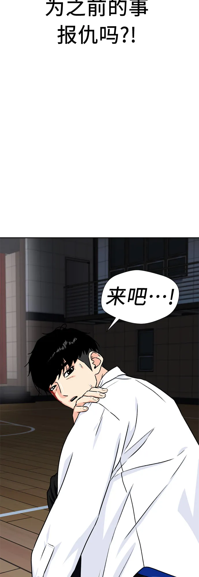 [第39话] 解救任务（8） 第23页