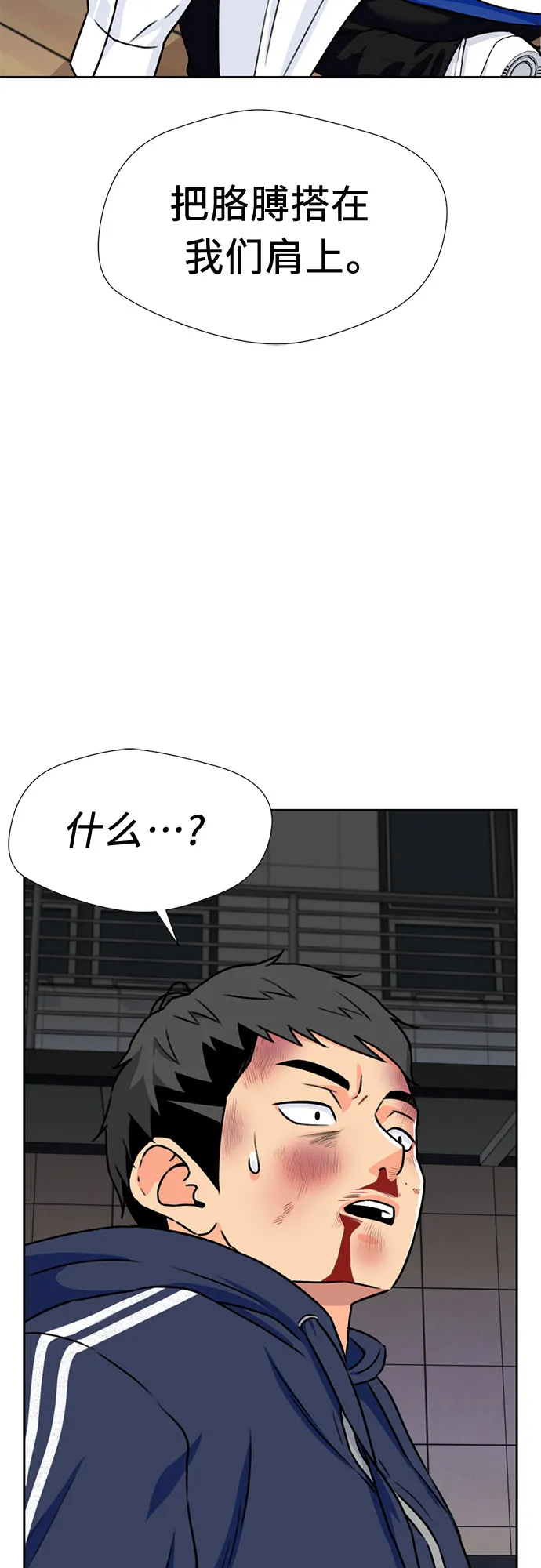 [第39话] 解救任务（8） 第24页