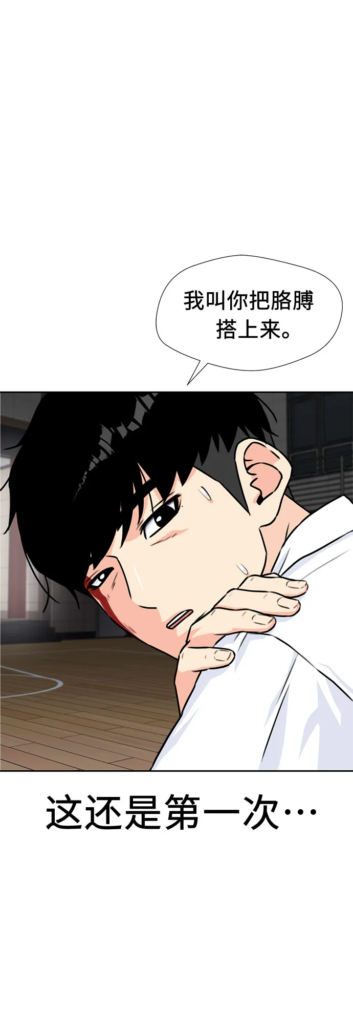 [第39话] 解救任务（8） 第26页