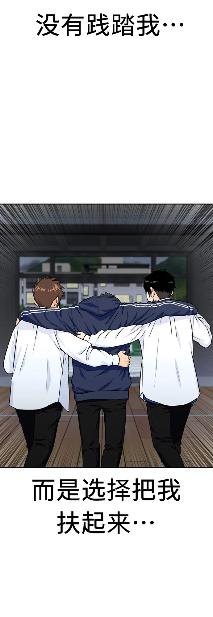 [第39话] 解救任务（8） 第29页