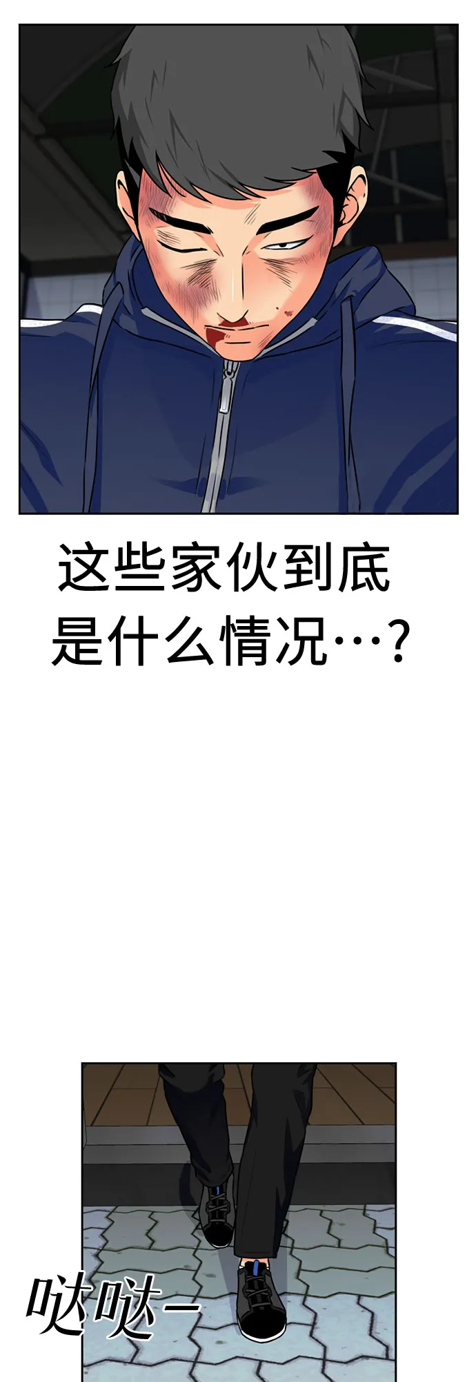 [第39话] 解救任务（8） 第30页