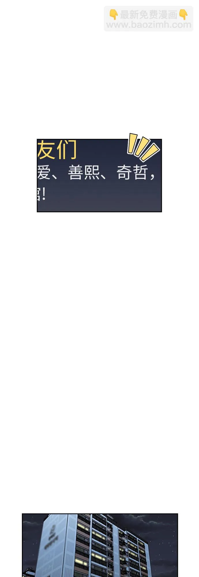 [第39话] 解救任务（8） 第33页