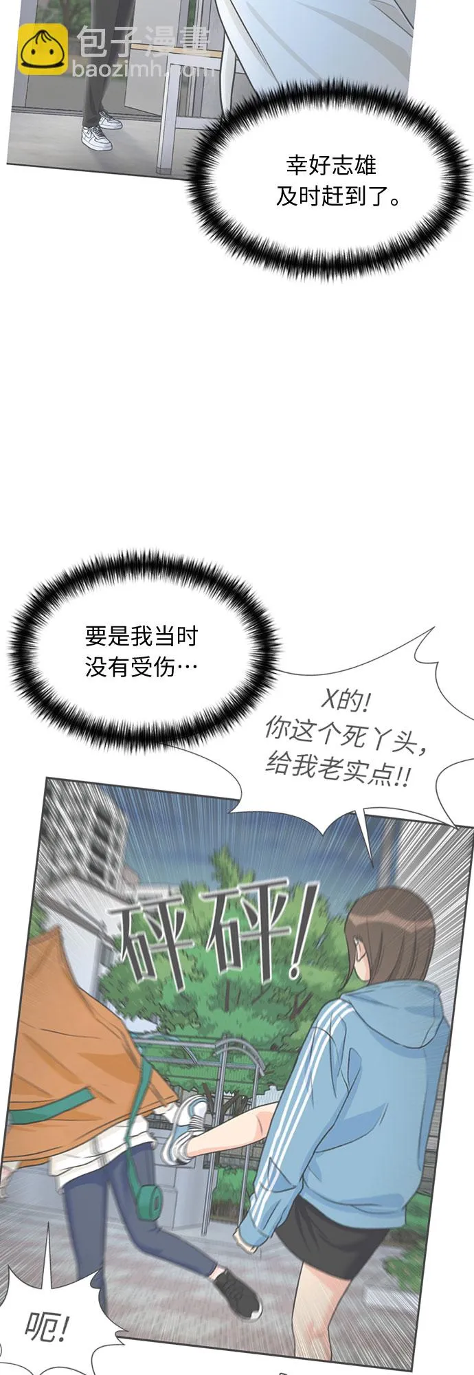[第39话] 解救任务（8） 第36页