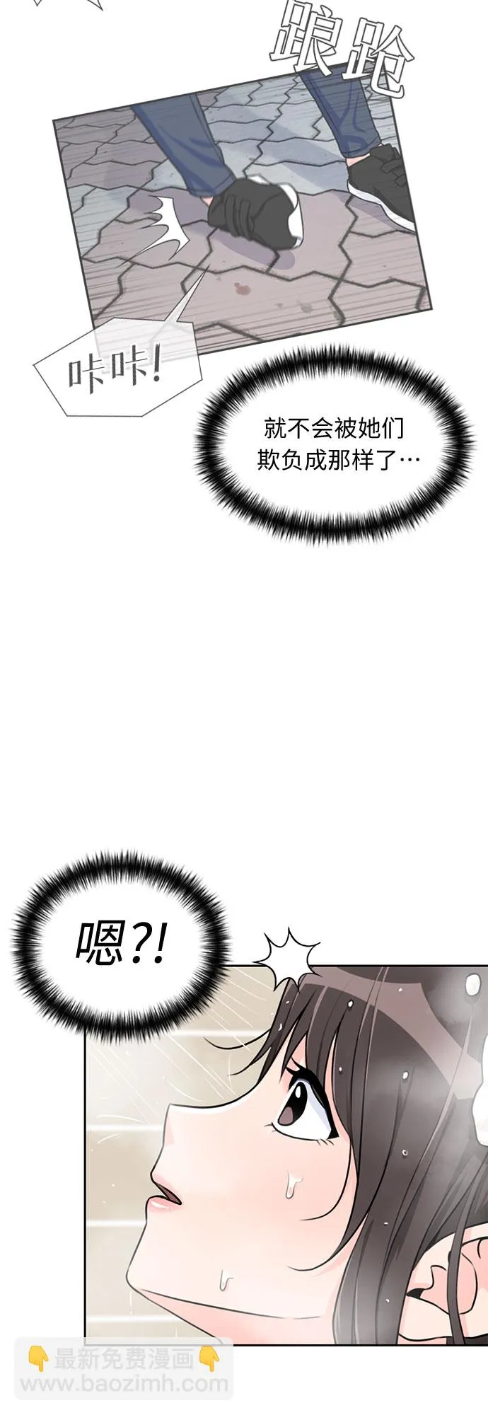 [第39话] 解救任务（8） 第37页