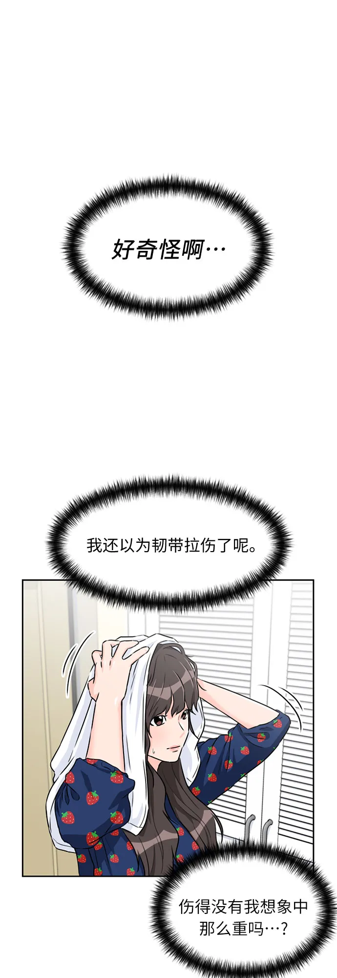 [第39话] 解救任务（8） 第39页