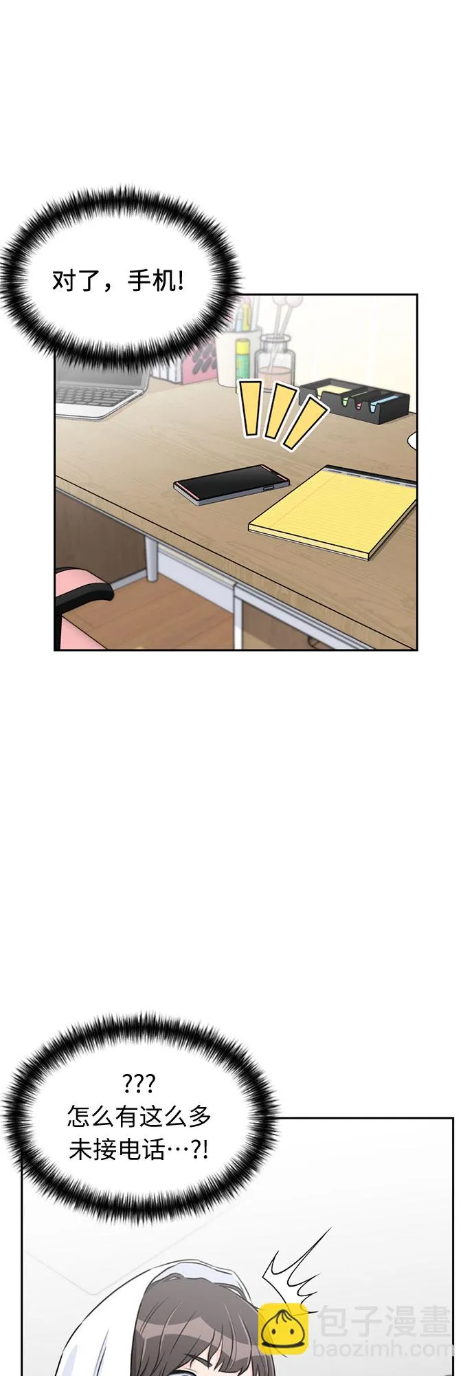 [第39话] 解救任务（8） 第41页