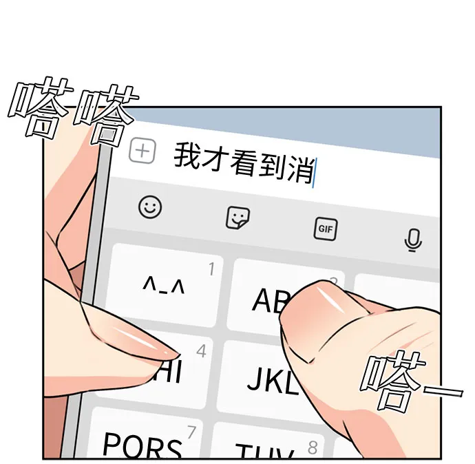 [第39话] 解救任务（8） 第44页