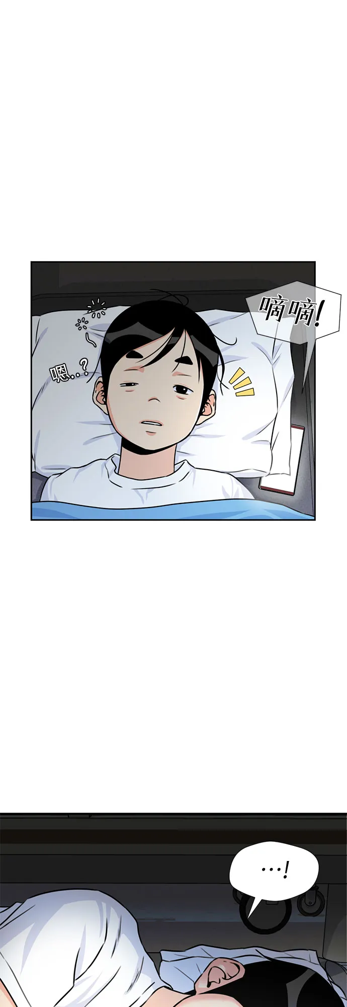 [第39话] 解救任务（8） 第45页