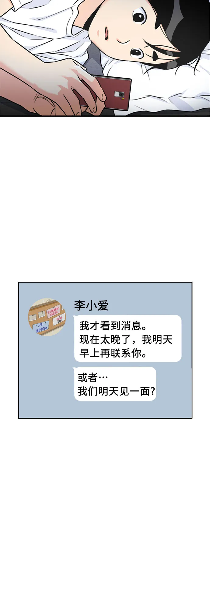 [第39话] 解救任务（8） 第46页