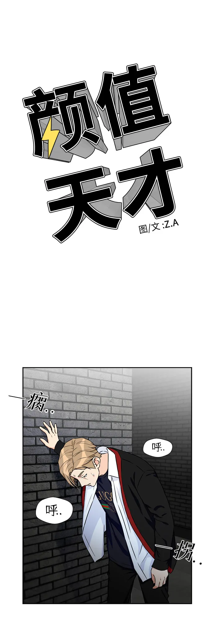 [第39话] 解救任务（8） 第47页