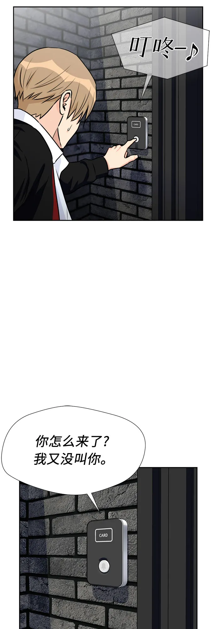 [第39话] 解救任务（8） 第52页