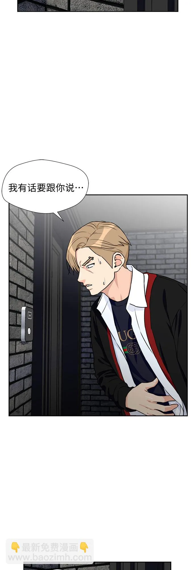 [第39话] 解救任务（8） 第53页