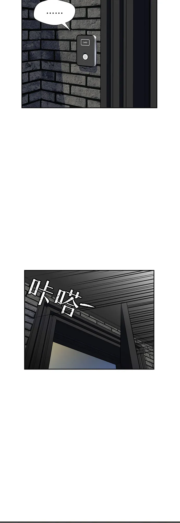[第39话] 解救任务（8） 第54页