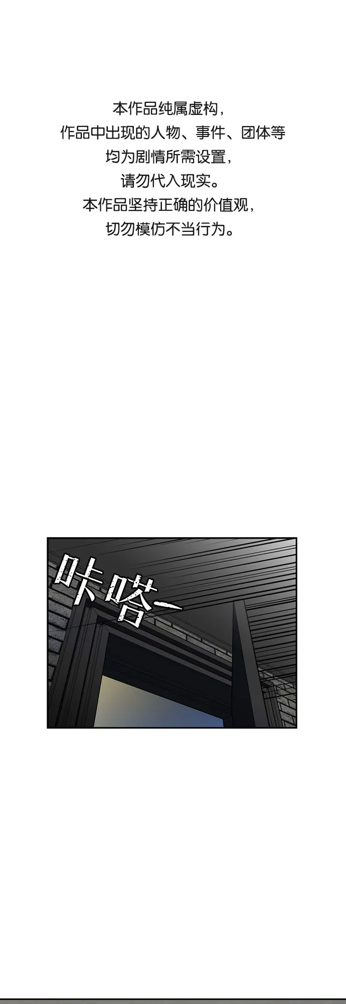 [第40话] 道歉 第1页