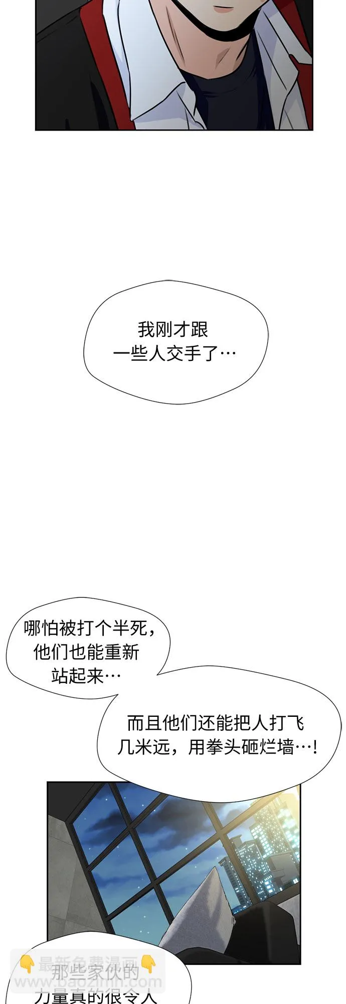 [第40话] 道歉 第5页