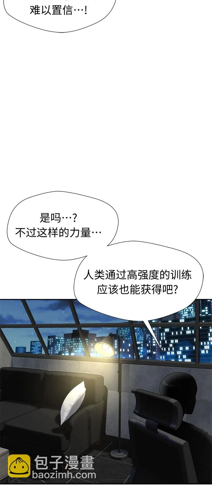 [第40话] 道歉 第6页