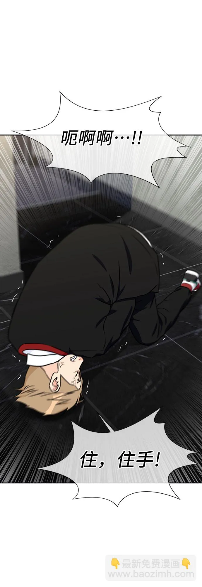 [第40话] 道歉 第8页