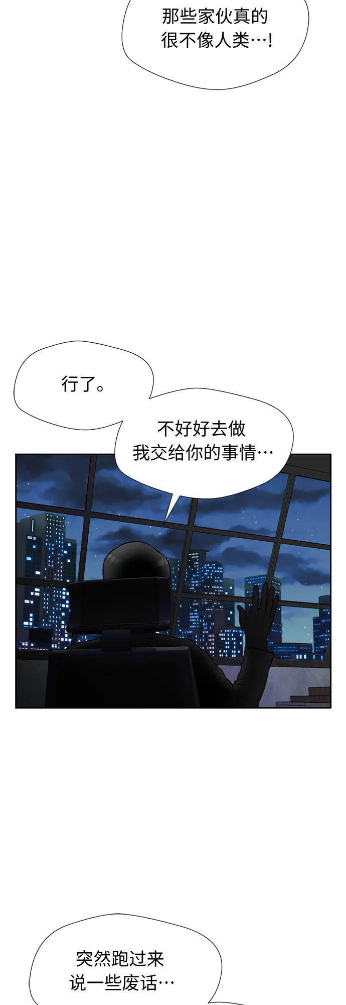 [第40话] 道歉 第10页
