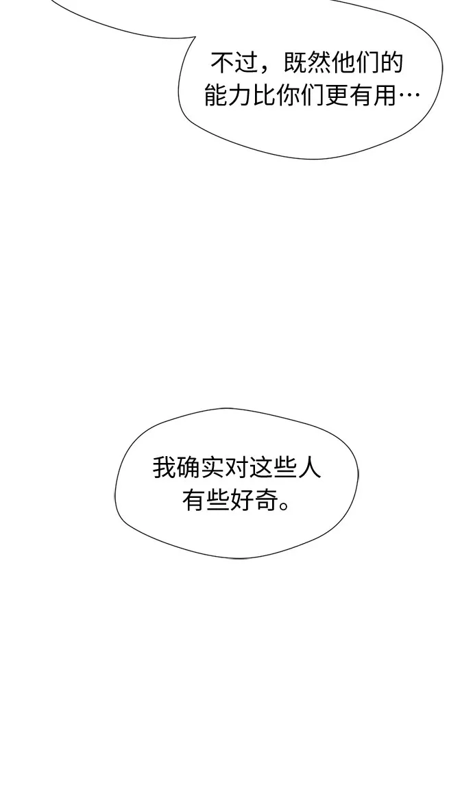 [第40话] 道歉 第11页