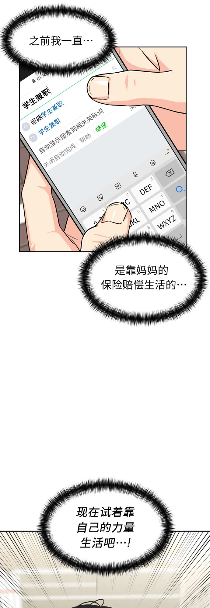 [第40话] 道歉 第13页
