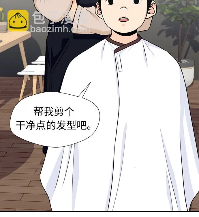 [第40话] 道歉 第16页