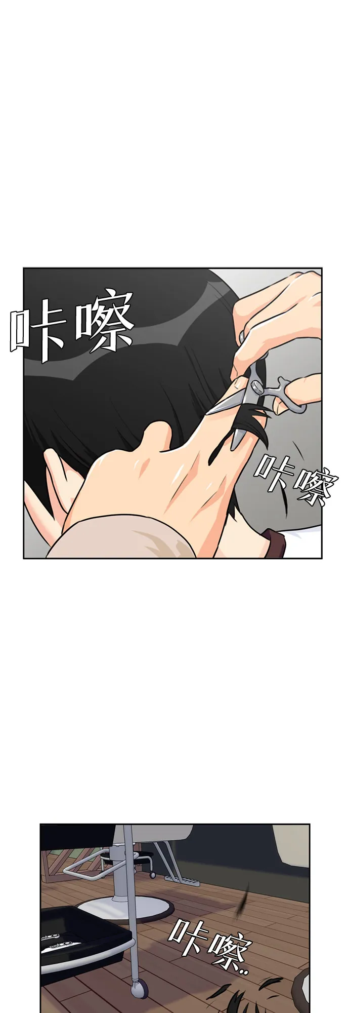 [第40话] 道歉 第17页