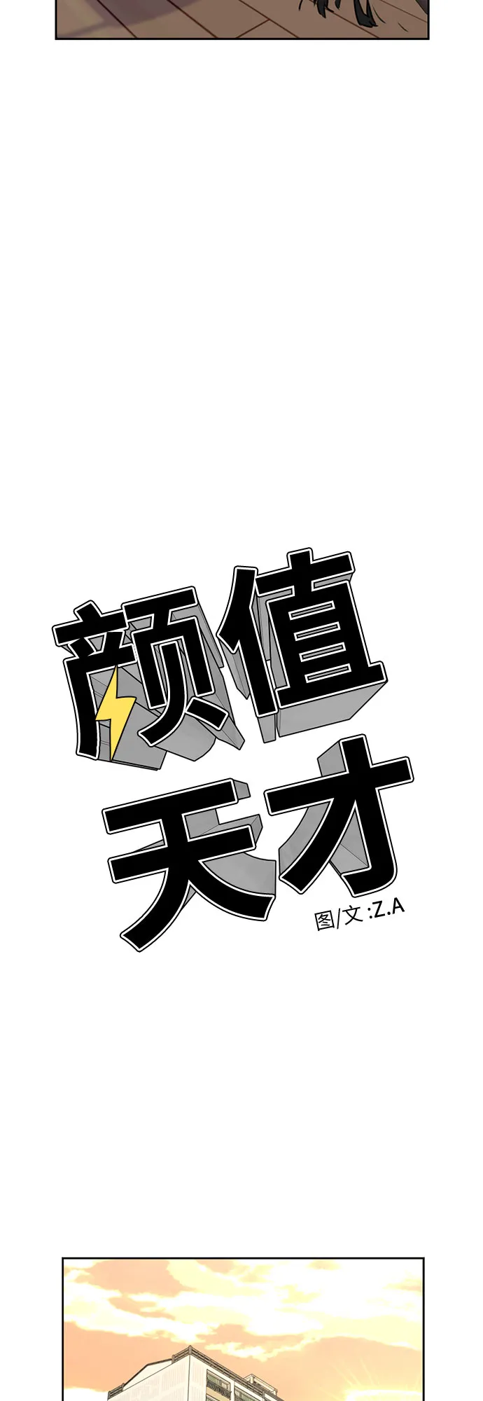 [第40话] 道歉 第18页