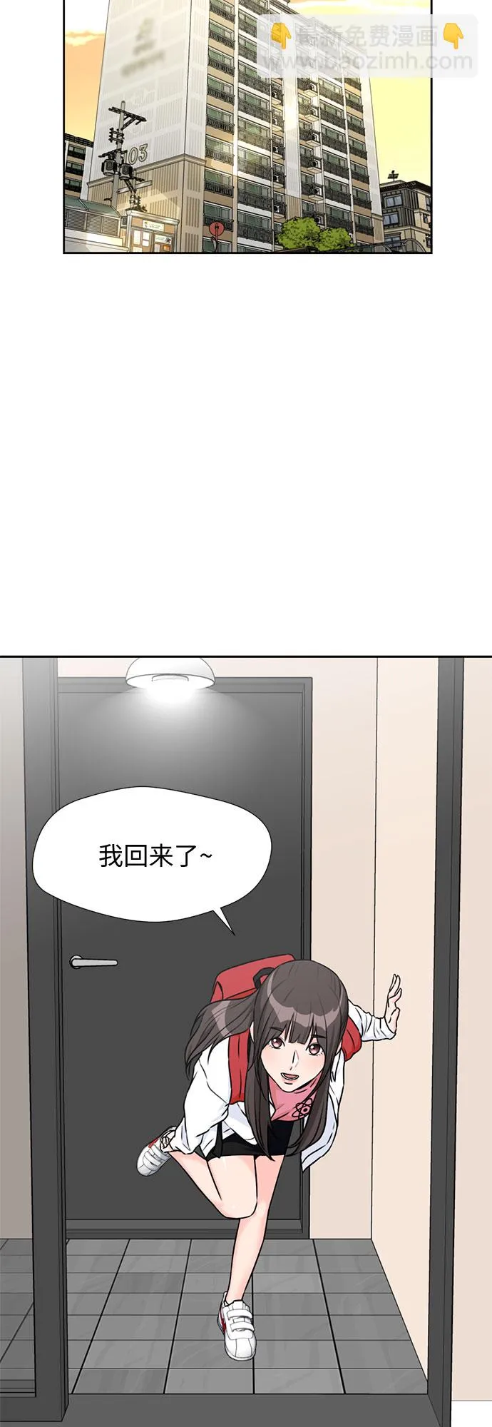 [第40话] 道歉 第19页