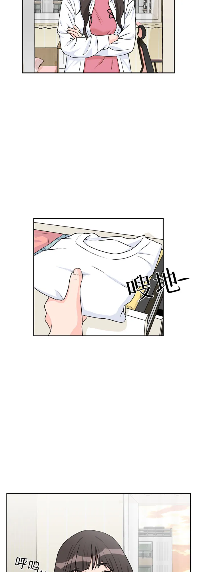 [第40话] 道歉 第24页