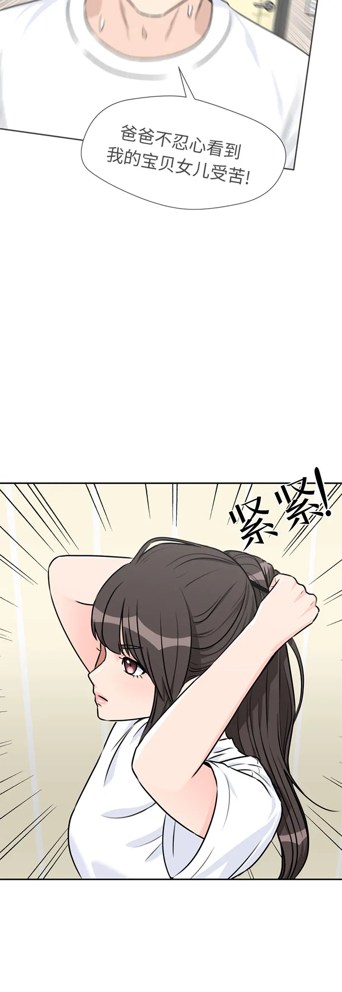 [第40话] 道歉 第26页