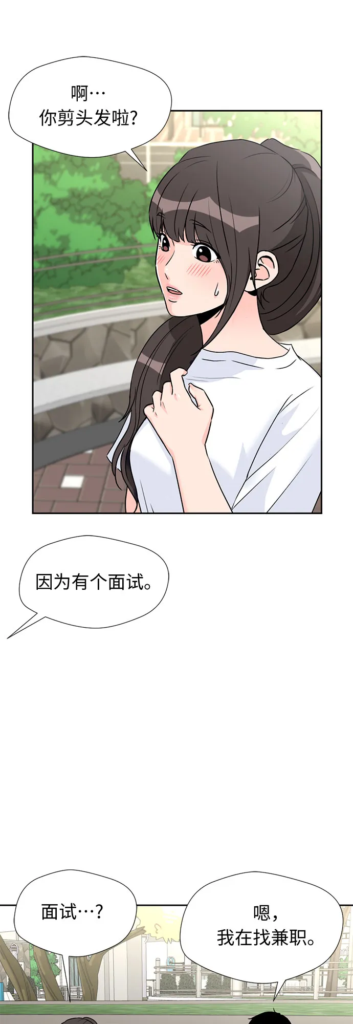 [第40话] 道歉 第30页