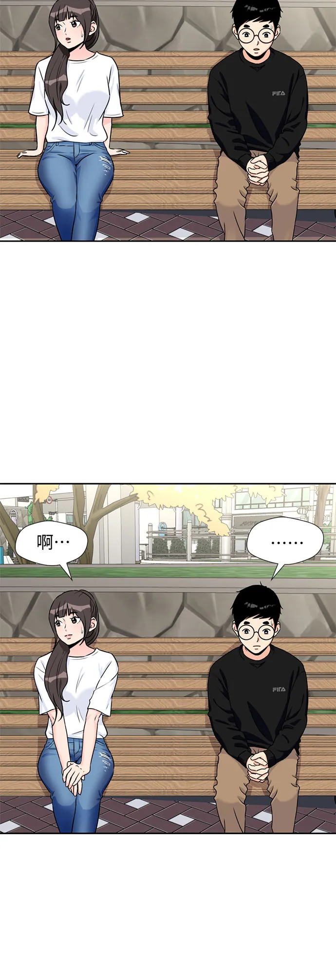 [第40话] 道歉 第31页