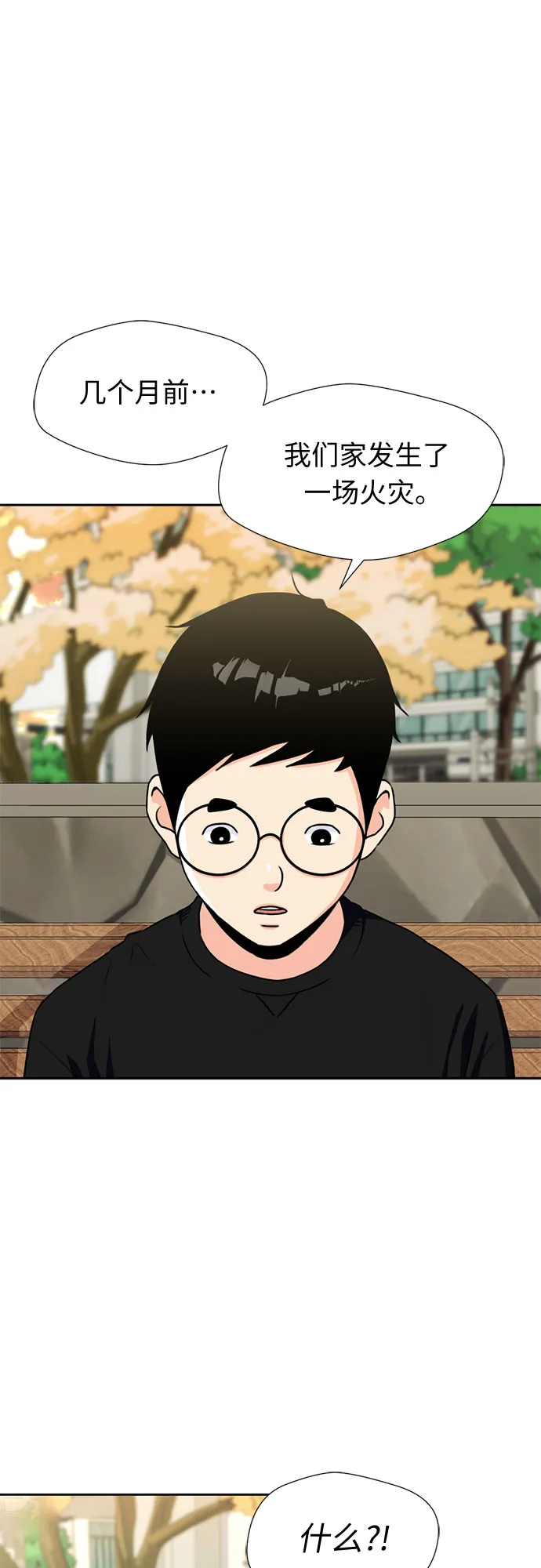 [第40话] 道歉 第33页