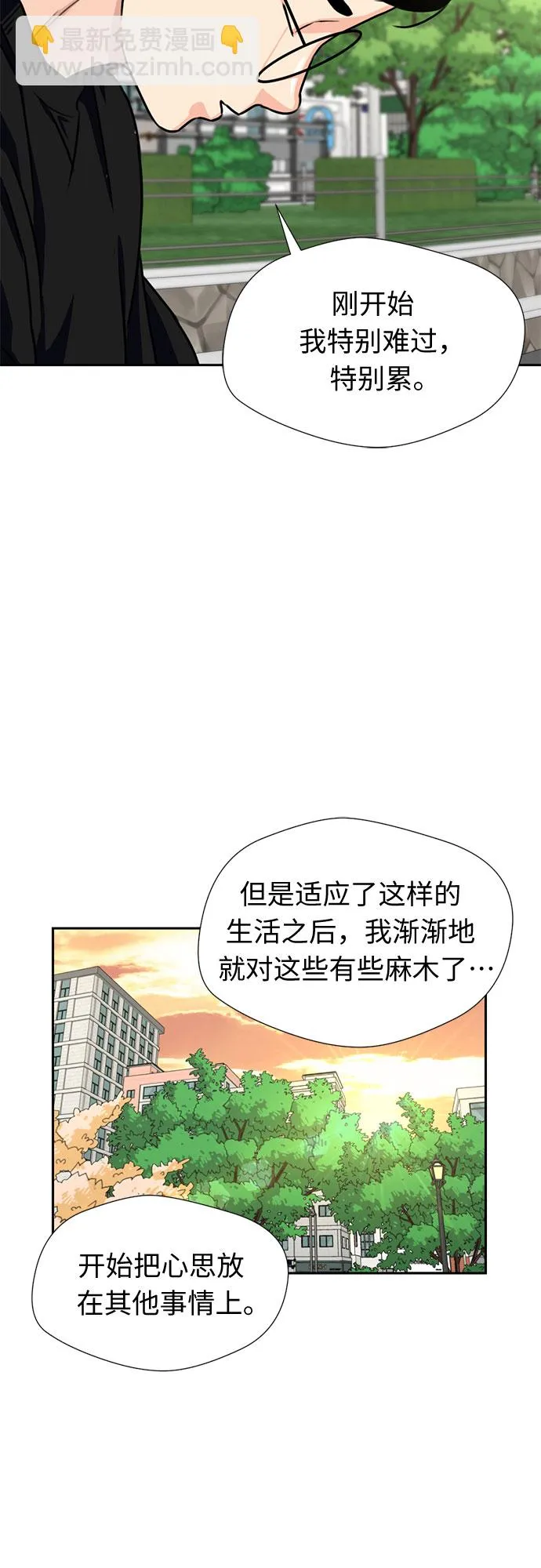 [第40话] 道歉 第36页
