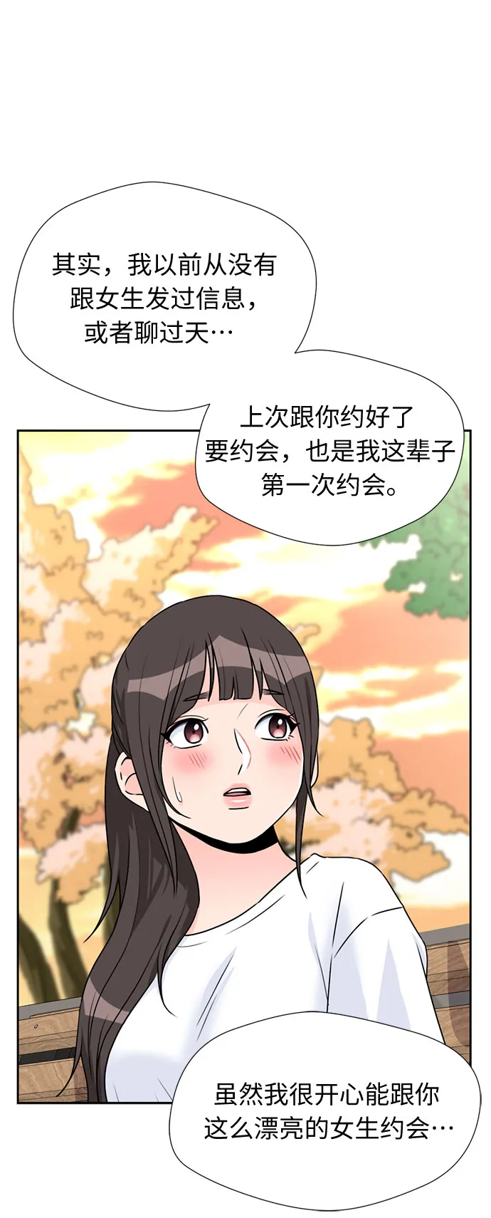 [第40话] 道歉 第37页