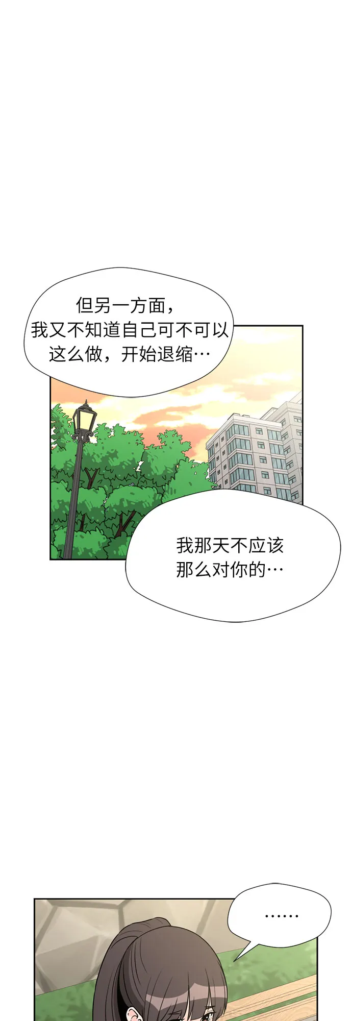 [第40话] 道歉 第38页