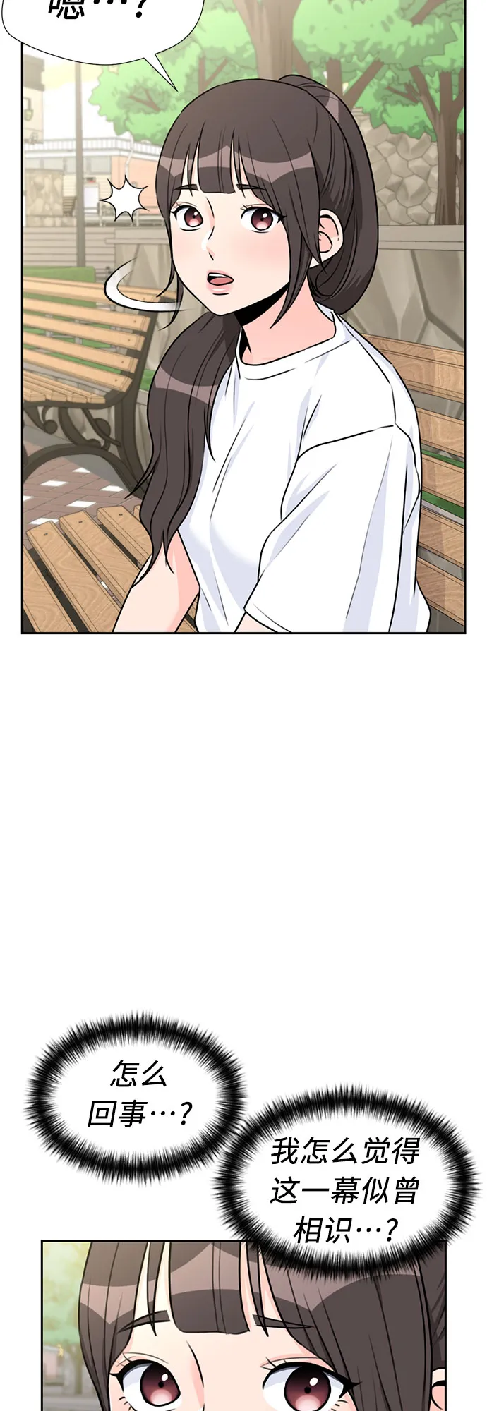 [第40话] 道歉 第41页