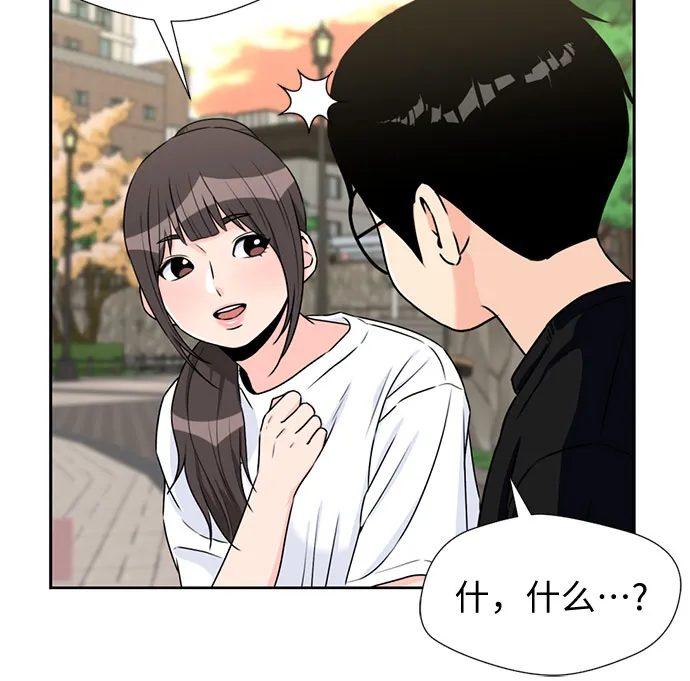 [第40话] 道歉 第48页