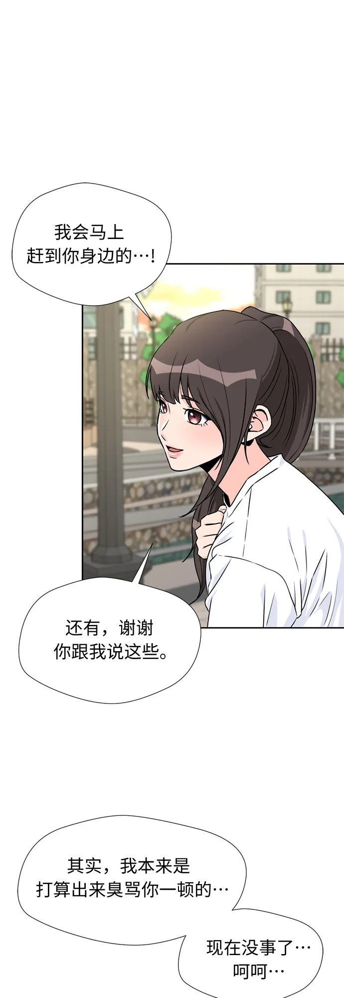 [第40话] 道歉 第50页