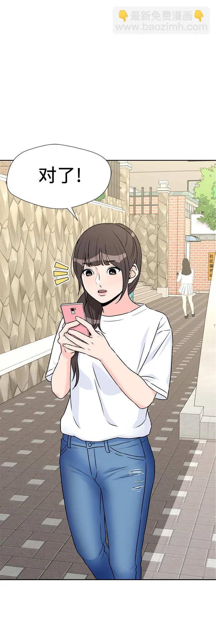 [第40话] 道歉 第53页