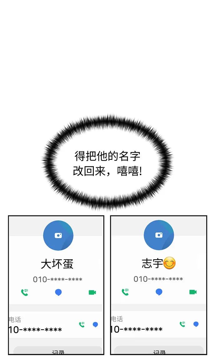 [第40话] 道歉 第54页